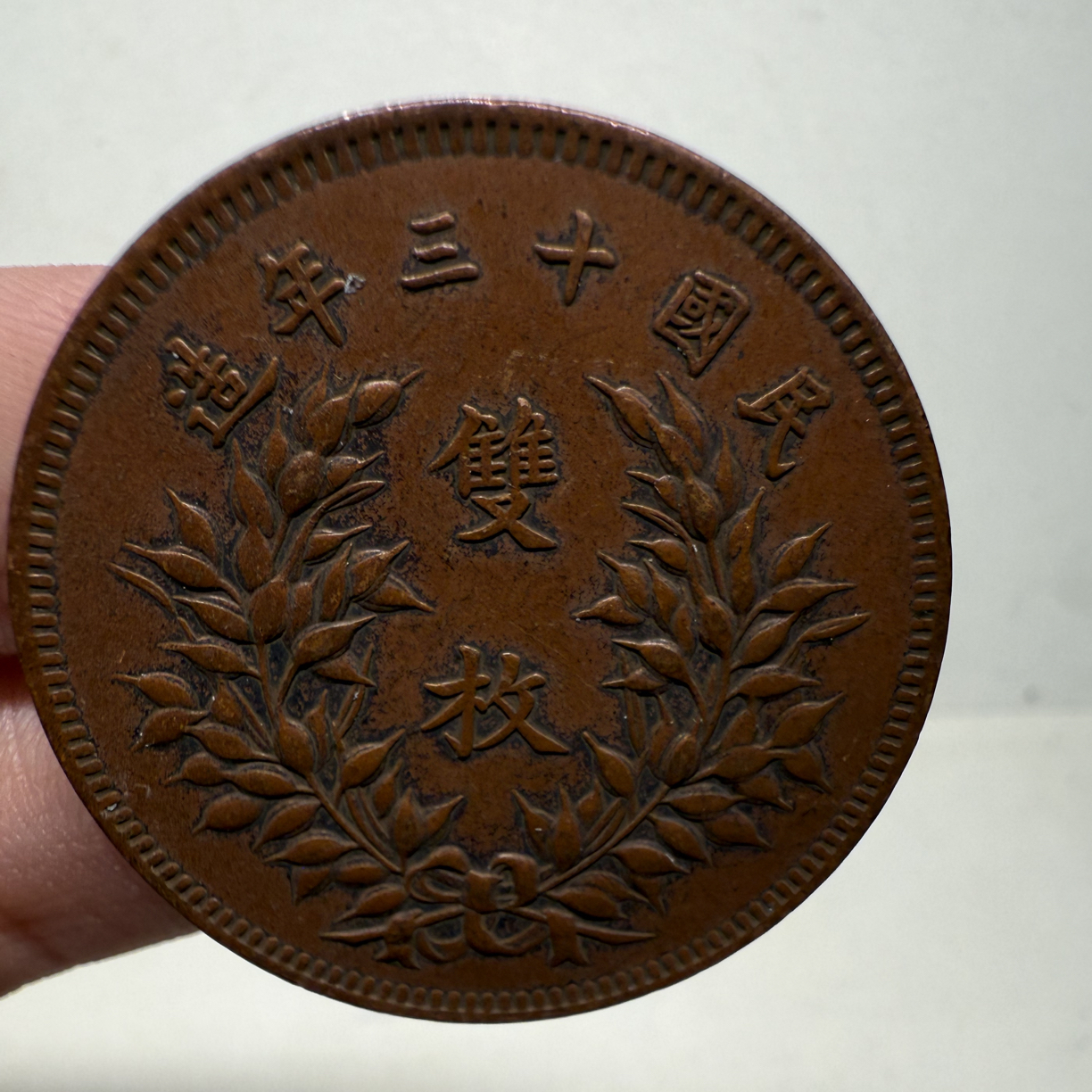 仿古工艺品铜摆件  十三年双枚