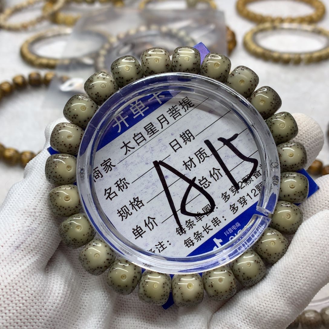 星月菩提吊坠123658888000