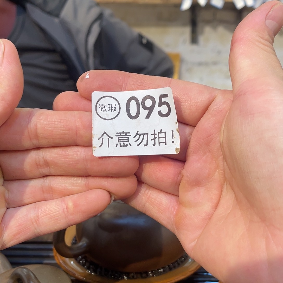 ?****?广西钦安龙窑坭兴陶柴烧