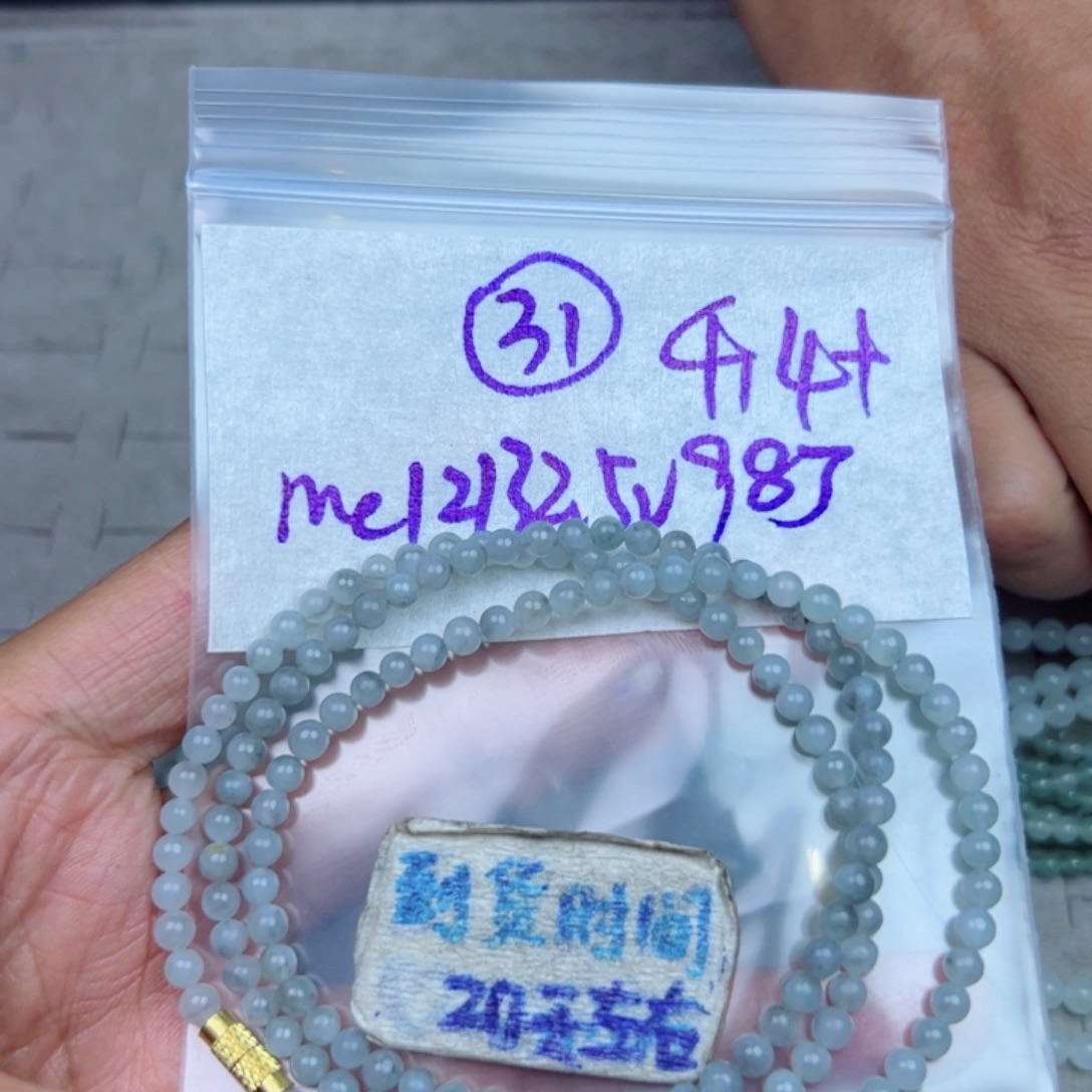 定制翡翠未镶嵌不退不换