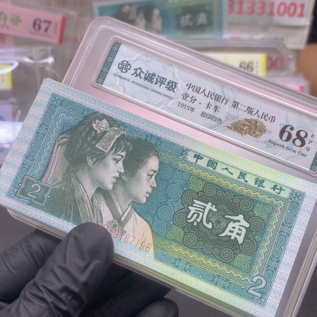 天***祥阿龙说钱币精品专场EP十张