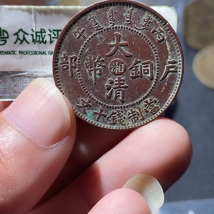 ****陈铜通古博今专卖店海海海