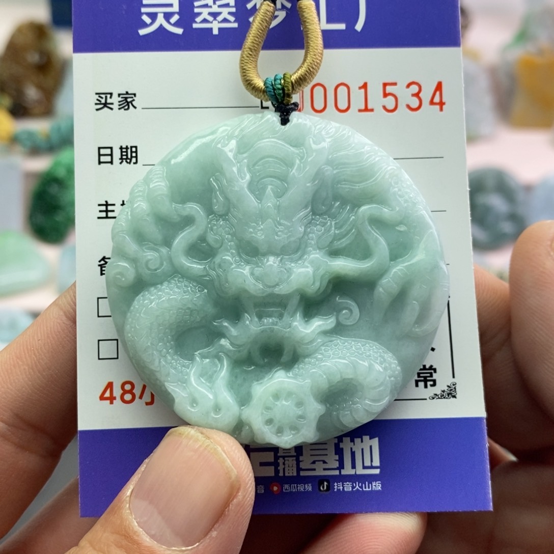 【闪购商品】翡翠吊坠(不含链)未镶嵌