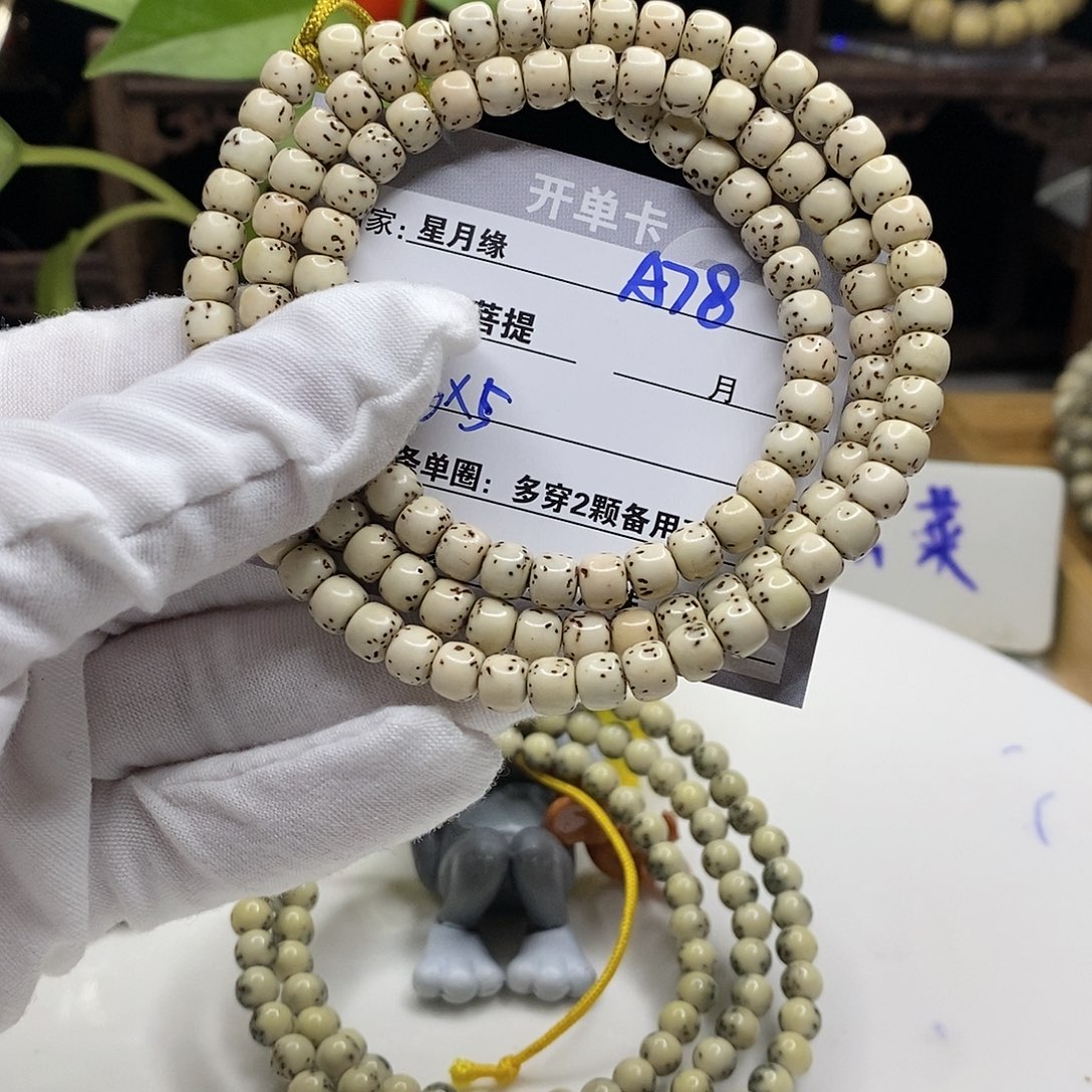 【闪购商品】星月菩提吊坠A78 nmmmlll