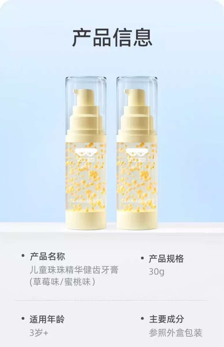 晓晓依【儿童牙 膏】 