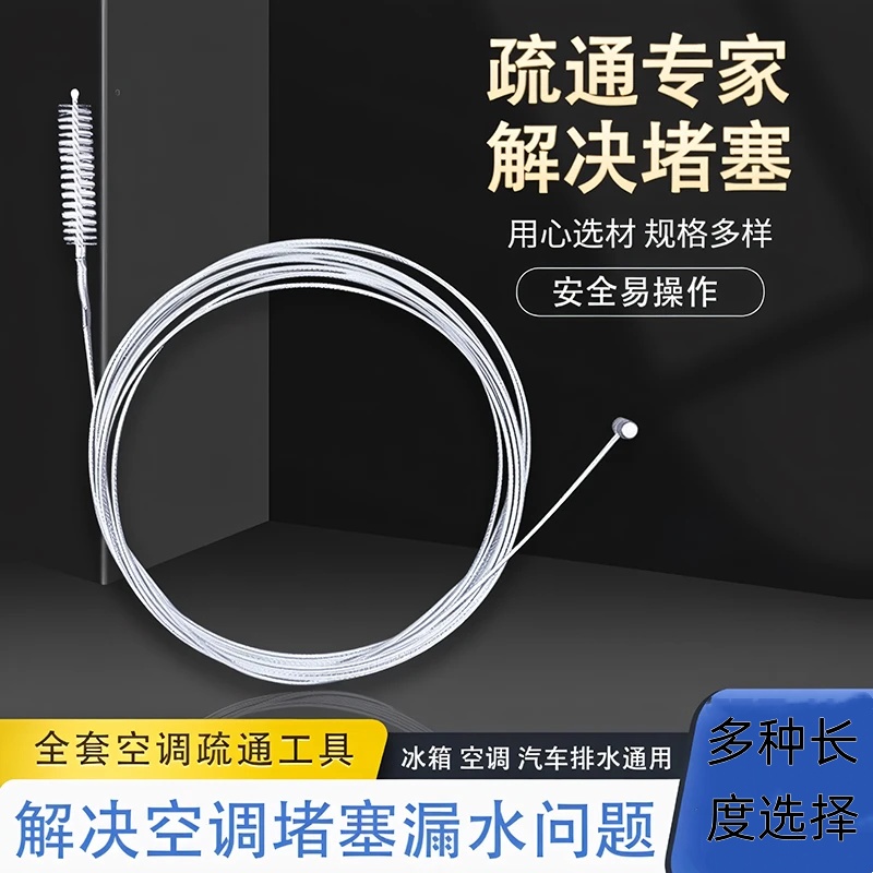 空调排水管疏通器通空调神器排水孔管道漏水疏通冷气管水管清理c
