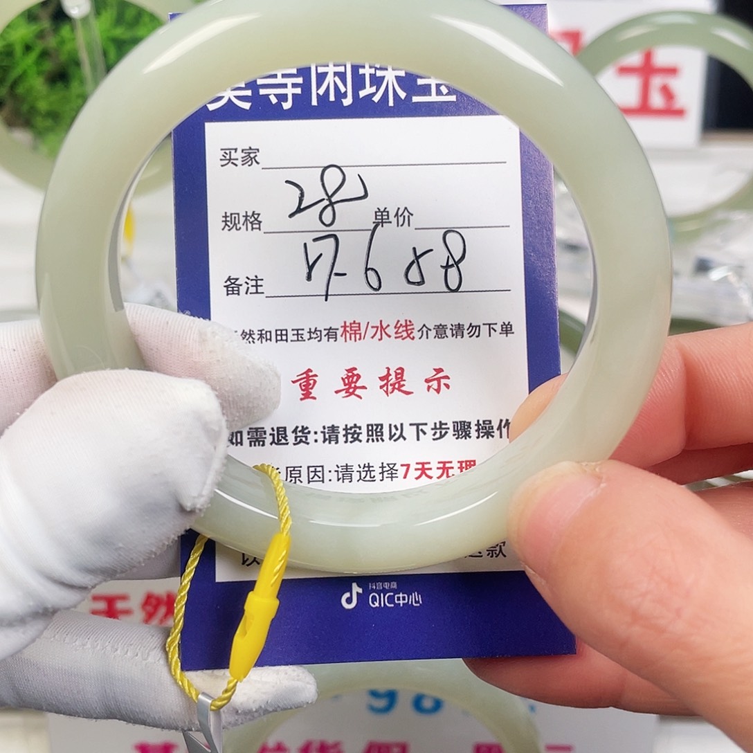 和田玉手镯未镶嵌