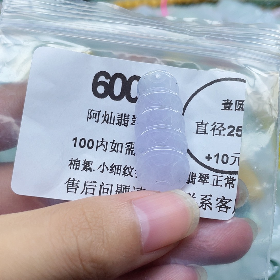 吊坠(不含链)未镶嵌翡翠
