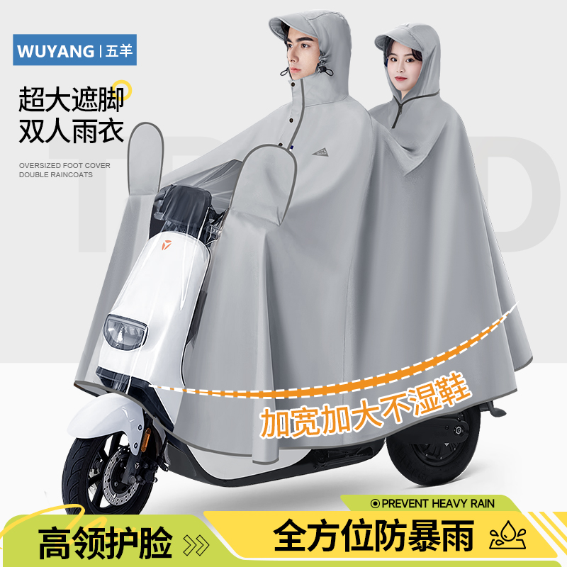 雨衣电动车男女款加厚加长全身防暴雨便携女士摩托电瓶车通用雨披
