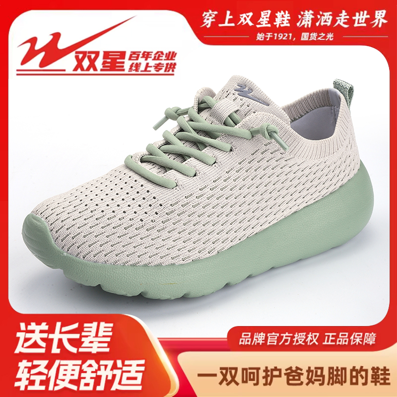 双星八特正品夏季网面健步鞋软底飞织超弹男女同款透气运动鞋防滑