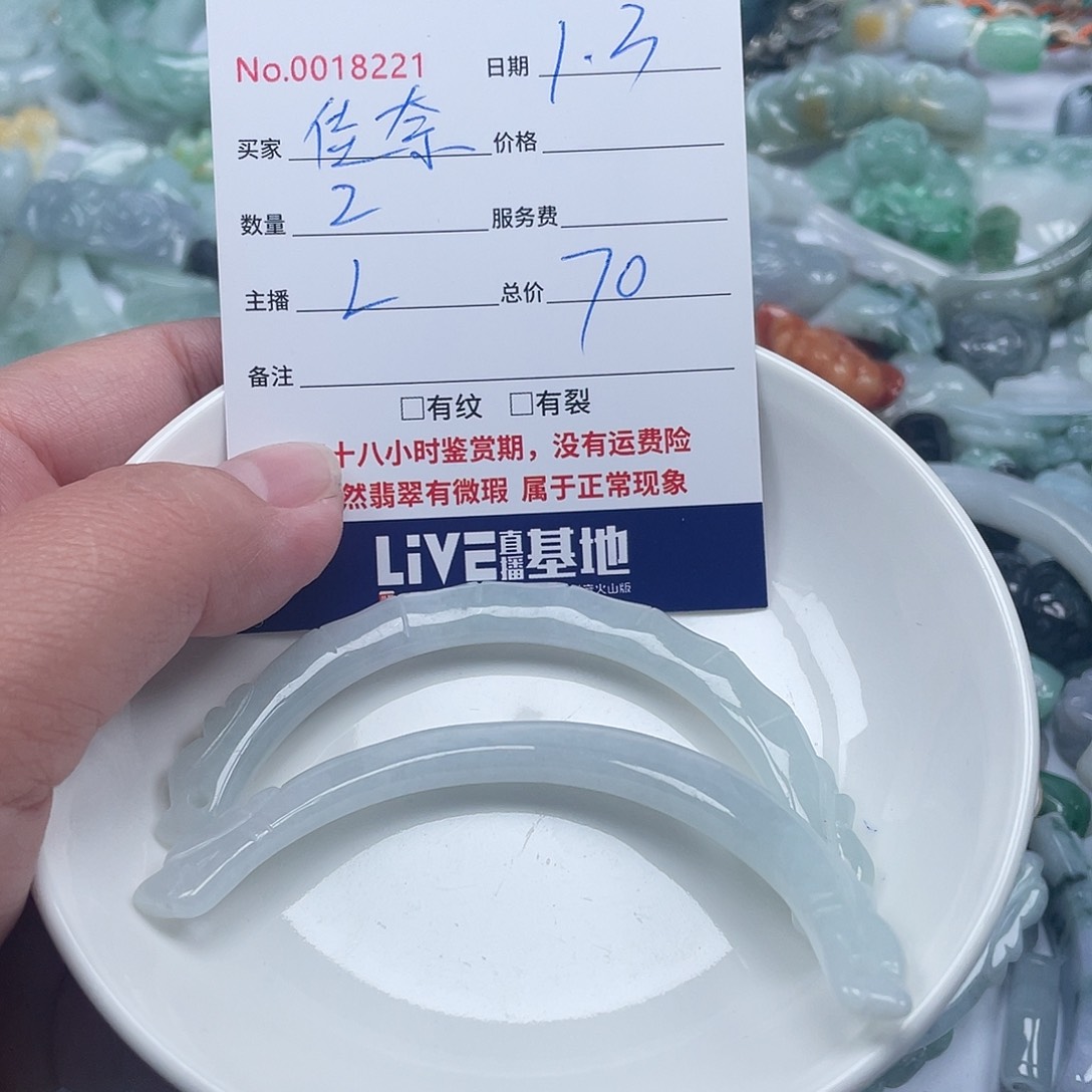 未镶嵌手链翡翠佳**合翡翠