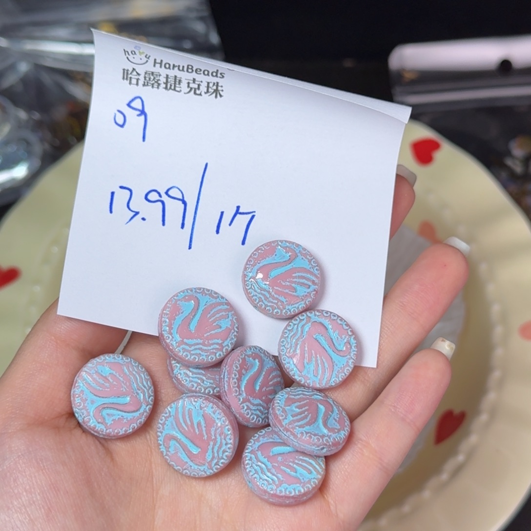琉璃进口捷克珠09