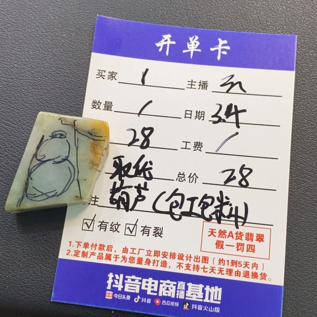 定制翡翠未镶嵌定制葫芦