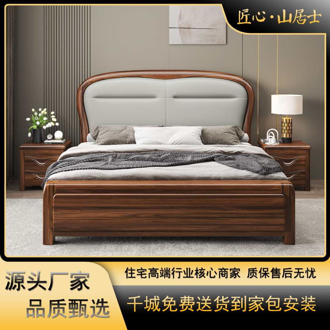 【A15#】北美黑胡桃全实木1.5米1.8米家用现代真皮软包实木储物大床