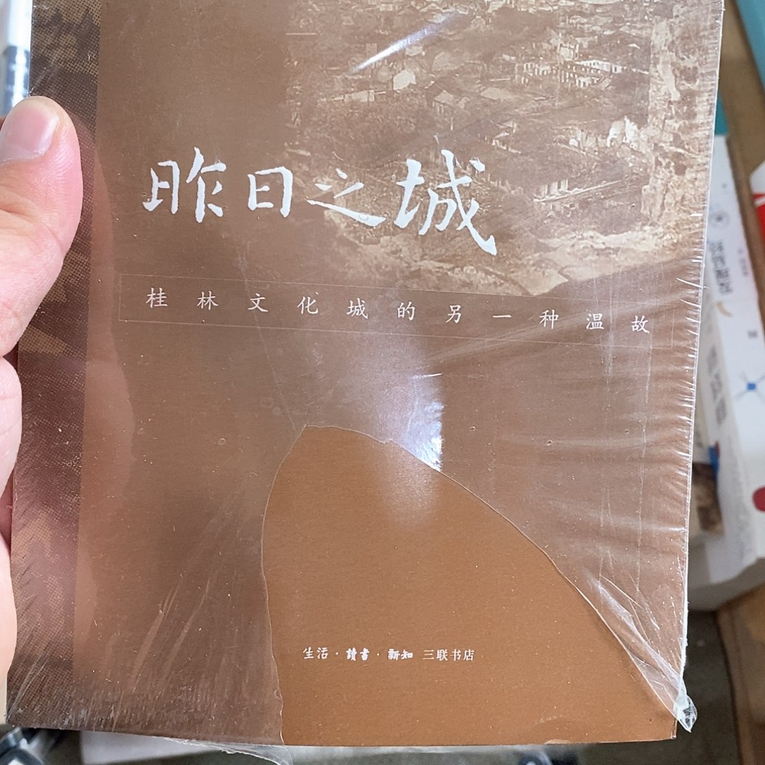 昨日之城…………………………微瑕