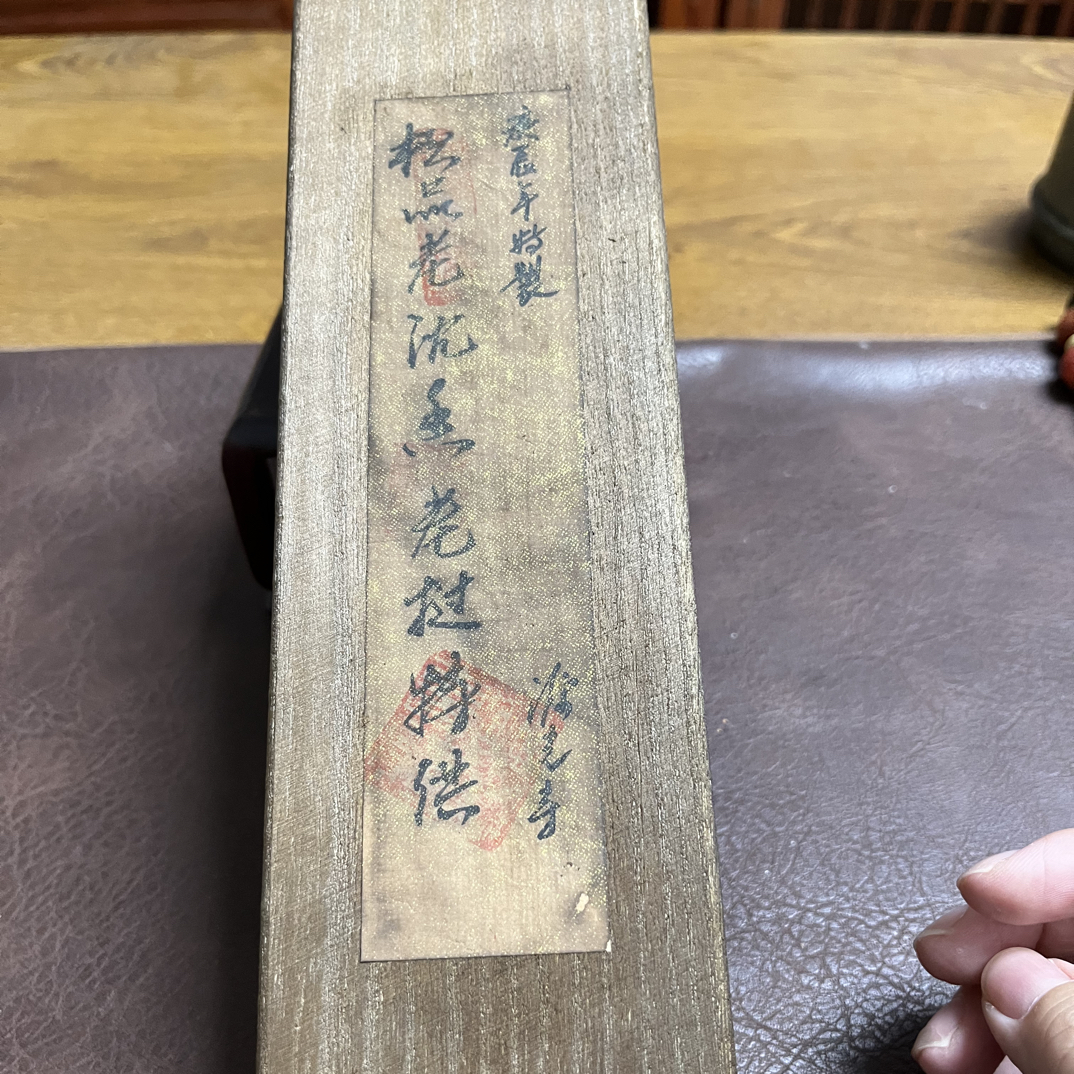 老山檀香高阶迈索尔黑肉老料制线香 奶香浓郁