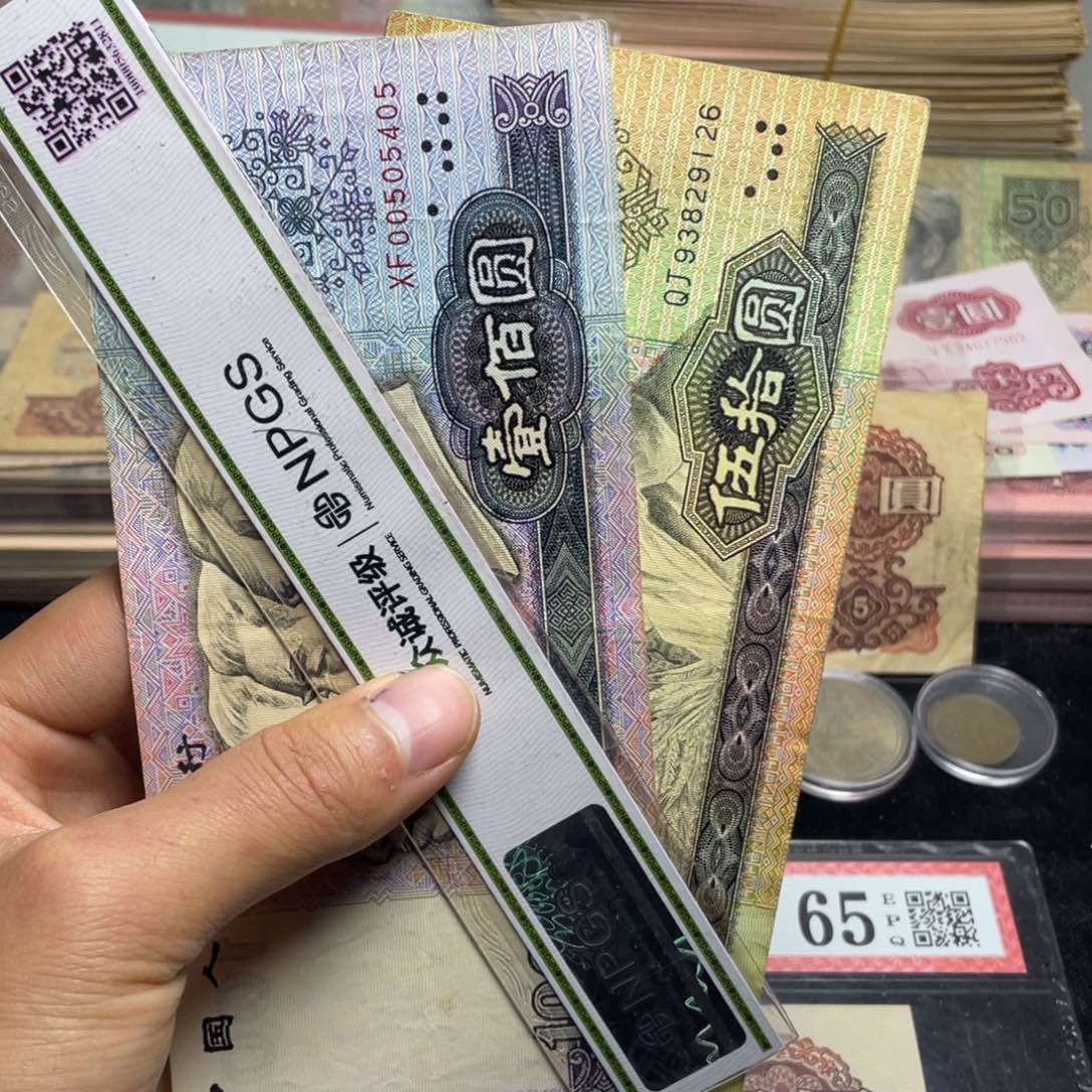 退市钱币原图发货旧品两张