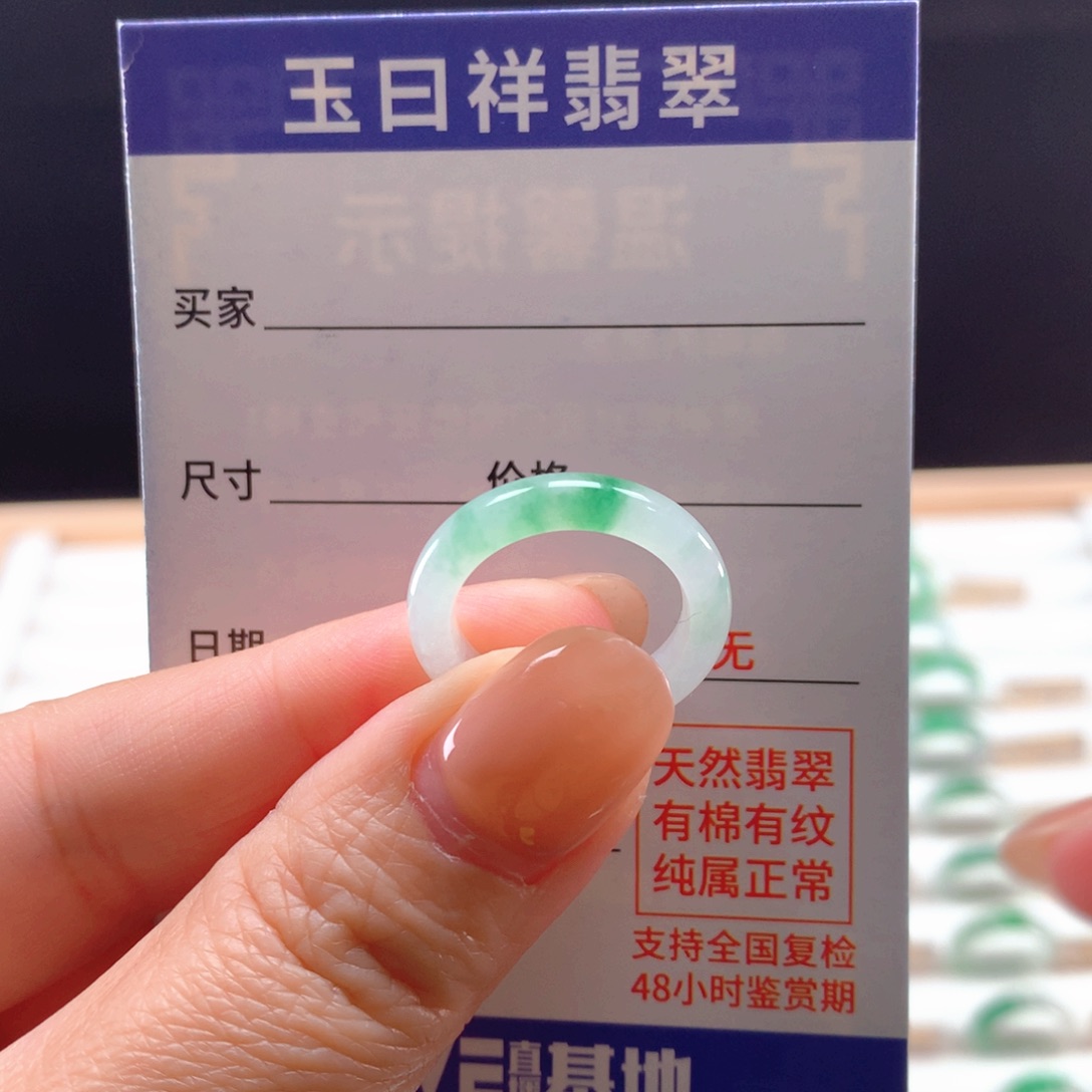 未镶嵌戒指翡翠10-11圈