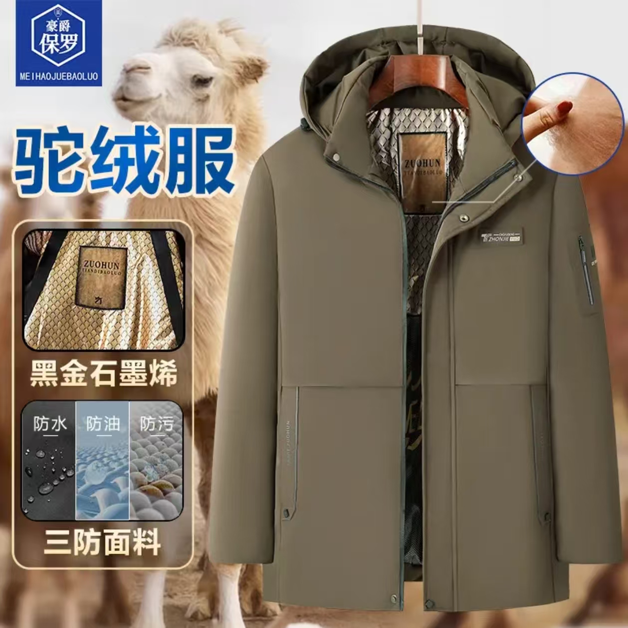 秋季夹克男士加厚外套#K24