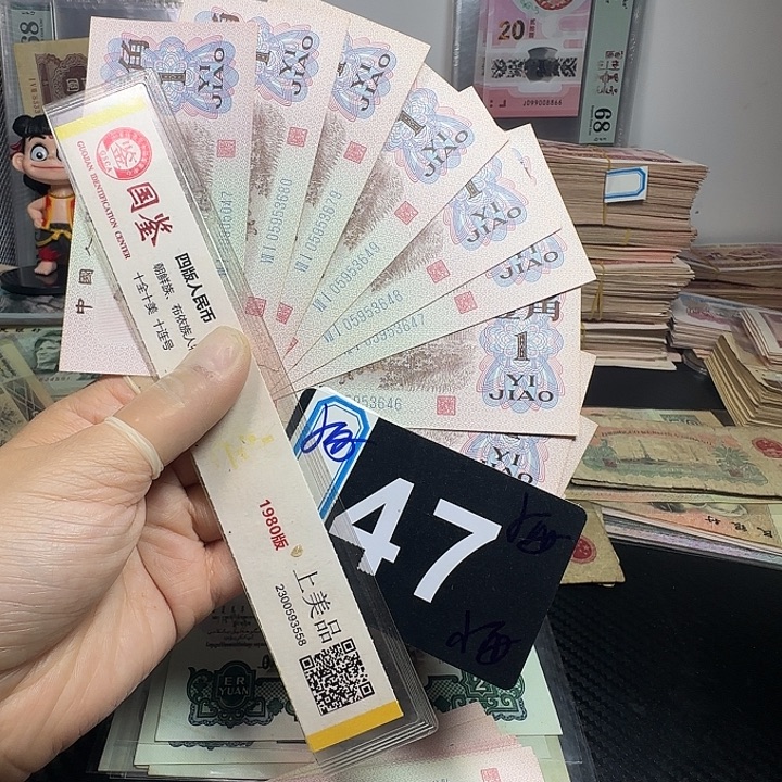 退市纸币硬币如图一