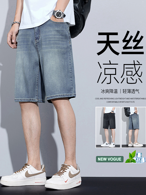 天丝牛仔短裤男士2025夏季薄款宽松外穿冰丝夏天复古休闲五分中裤