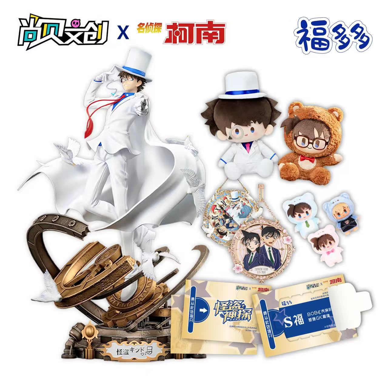 名侦探柯南福福多【直播代拆】