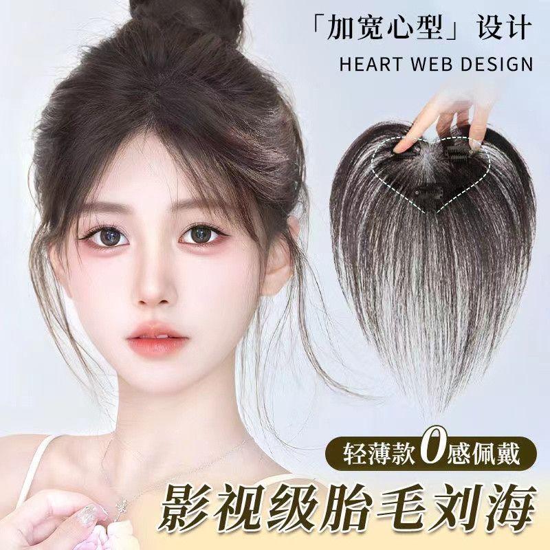 胎毛假刘海轻薄发片女头顶仿真发前额鬓角补发遮白发八字刘海假发