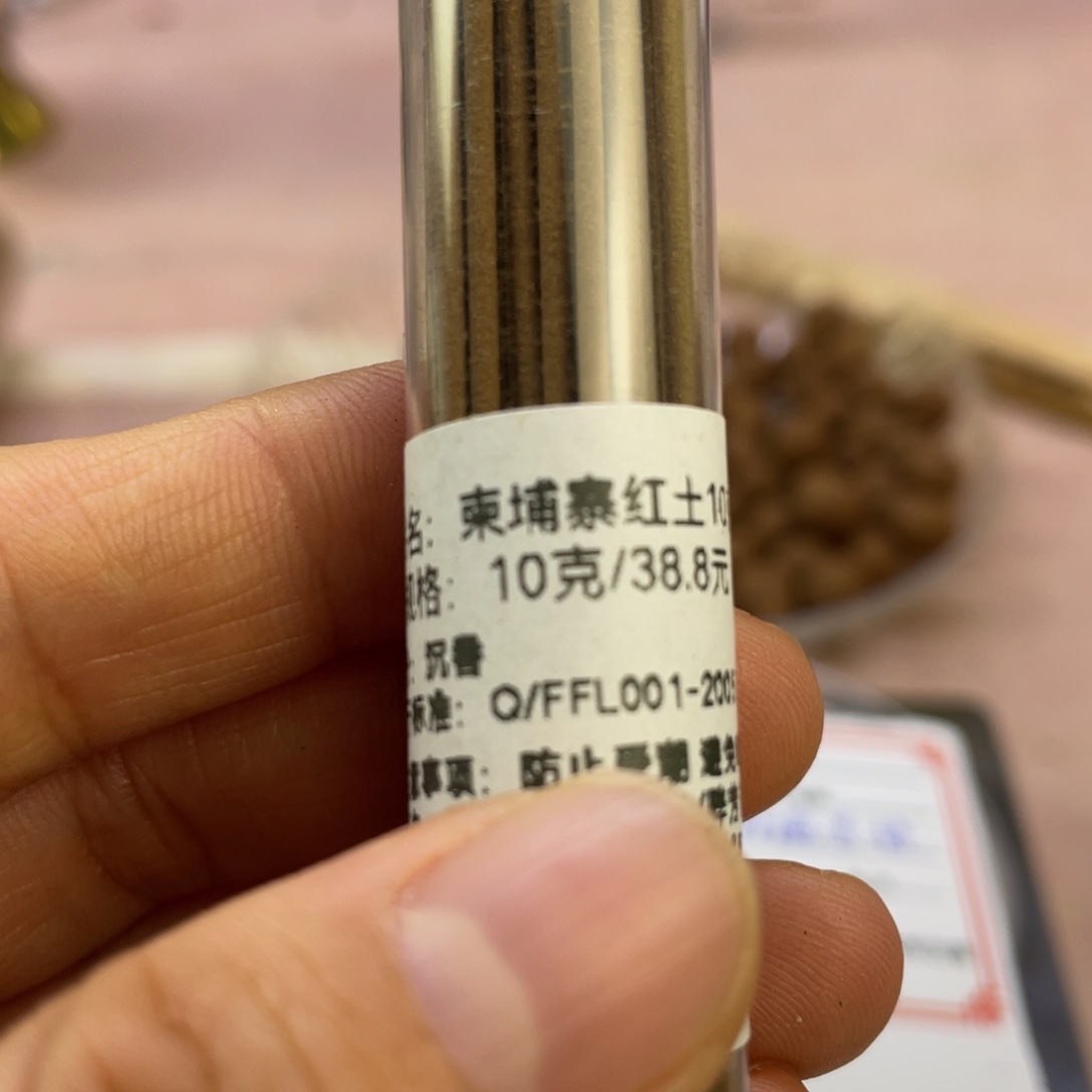 沉香碎屑沉香柬埔寨红T线香10克