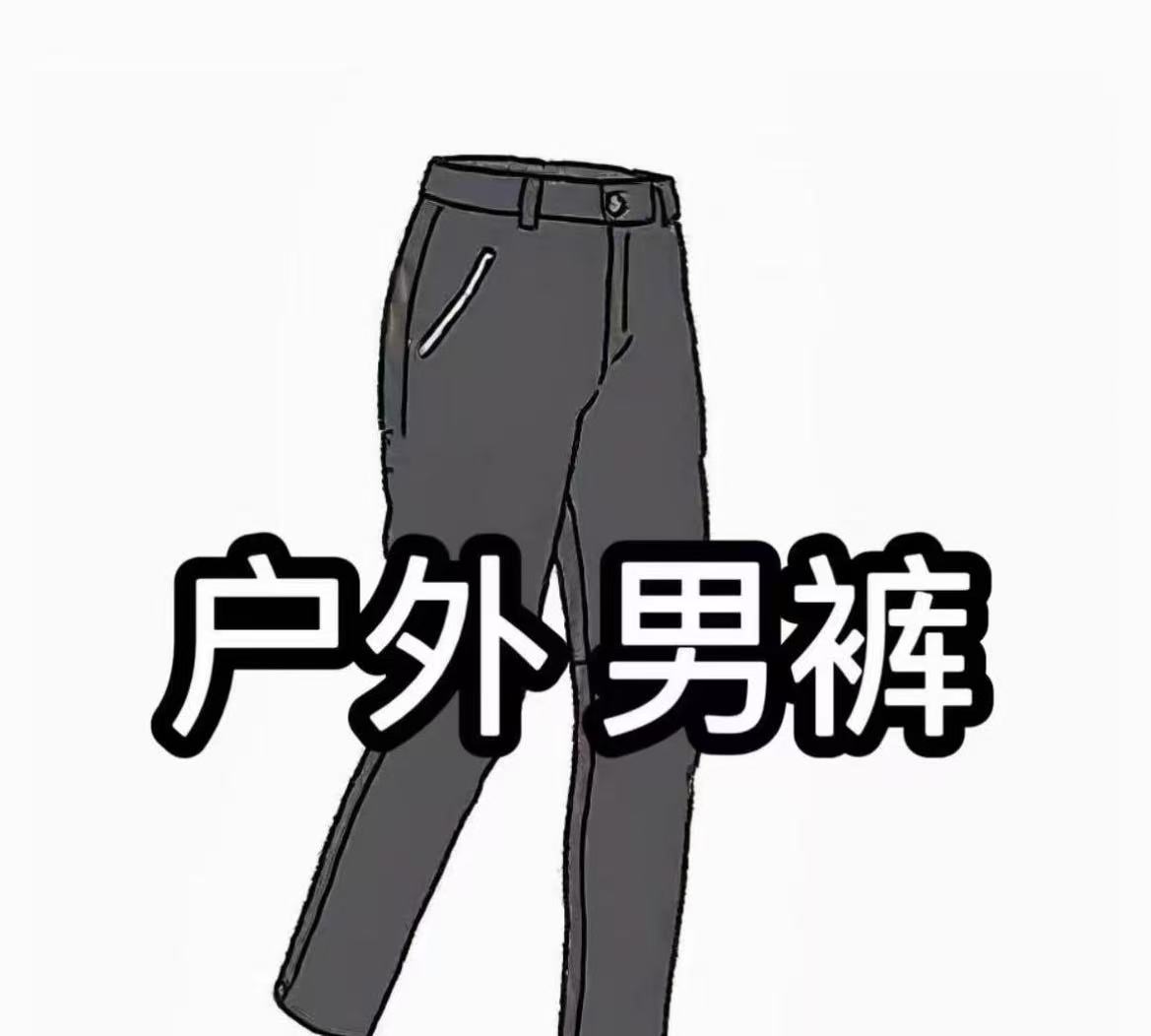 加绒冬季保暖户外运动休闲直筒休闲运动长裤