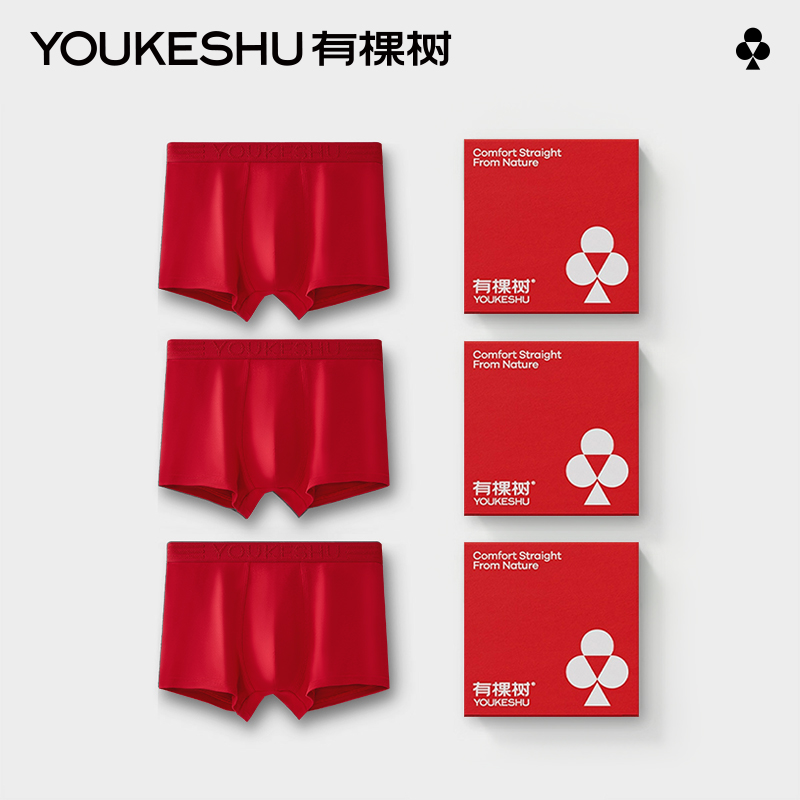 有棵树本命年男士内裤10A抗菌纯棉裆红内裤男款男生红色短裤