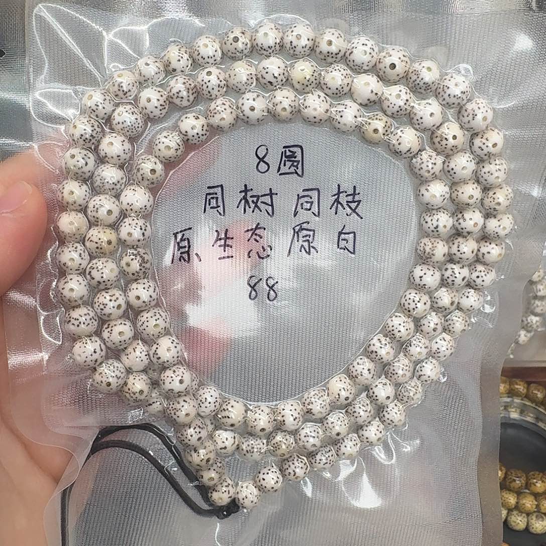 星月菩提吊坠8圆珠原白108