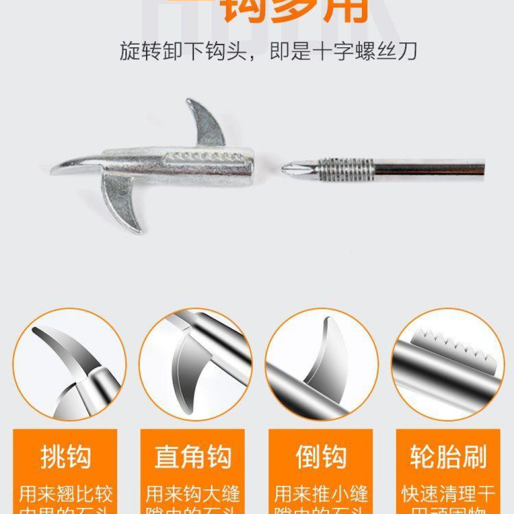 汽车轮胎清石钩专业清理卡石工具内置螺丝刀省力实用