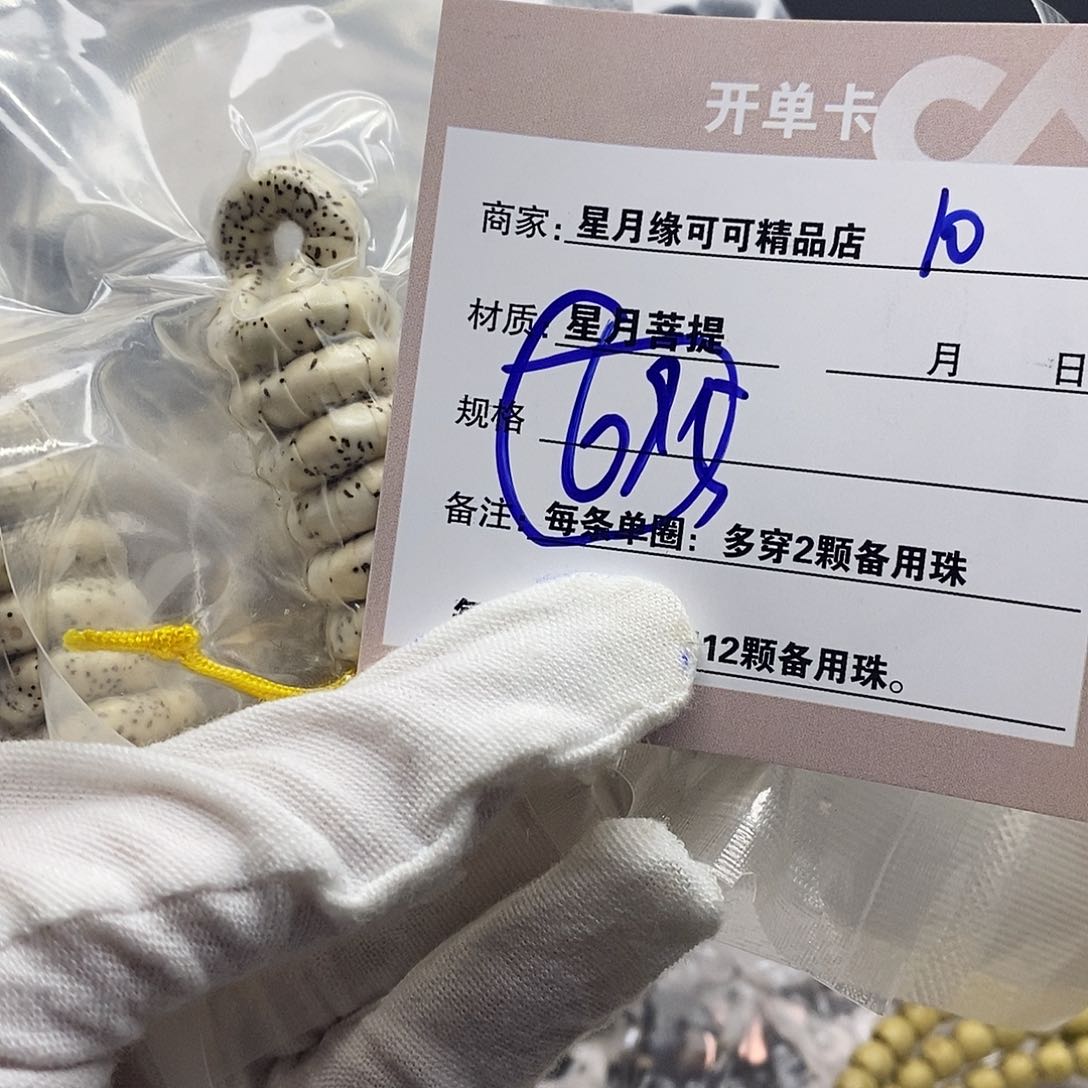 星月菩提手串10_a a a a a a
