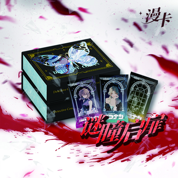 包【色盲基德吃盒浮浮】漫卡谜瞳柯南国产二创收藏卡牌盲盒（代拆）