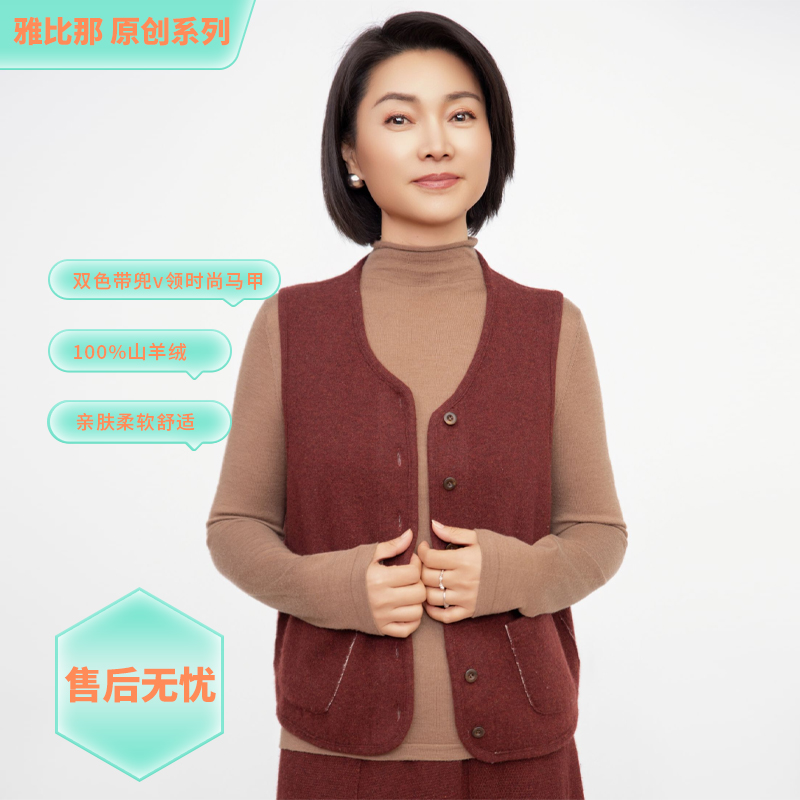 雅比那【暖心融】秋冬双色带兜大V领时尚羊绒上衣