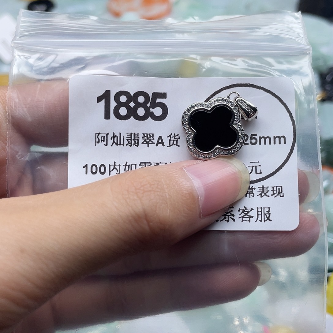 V****翡翠未镶嵌吊坠(赠链)