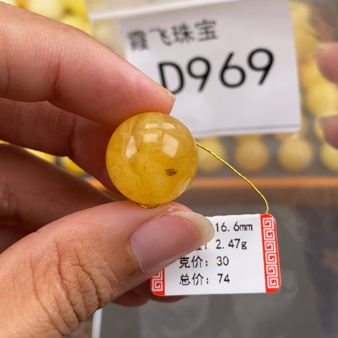 琥珀未镶嵌珠宝奇石16.5