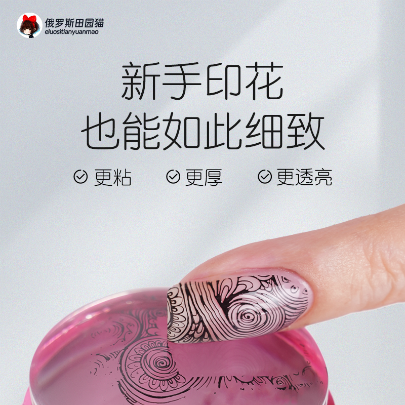 俄罗斯田园猫 美甲印章 美甲印花工具 钢板印花印章
