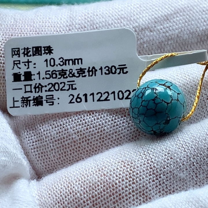 萧***治绿松石未镶嵌珠宝奇石