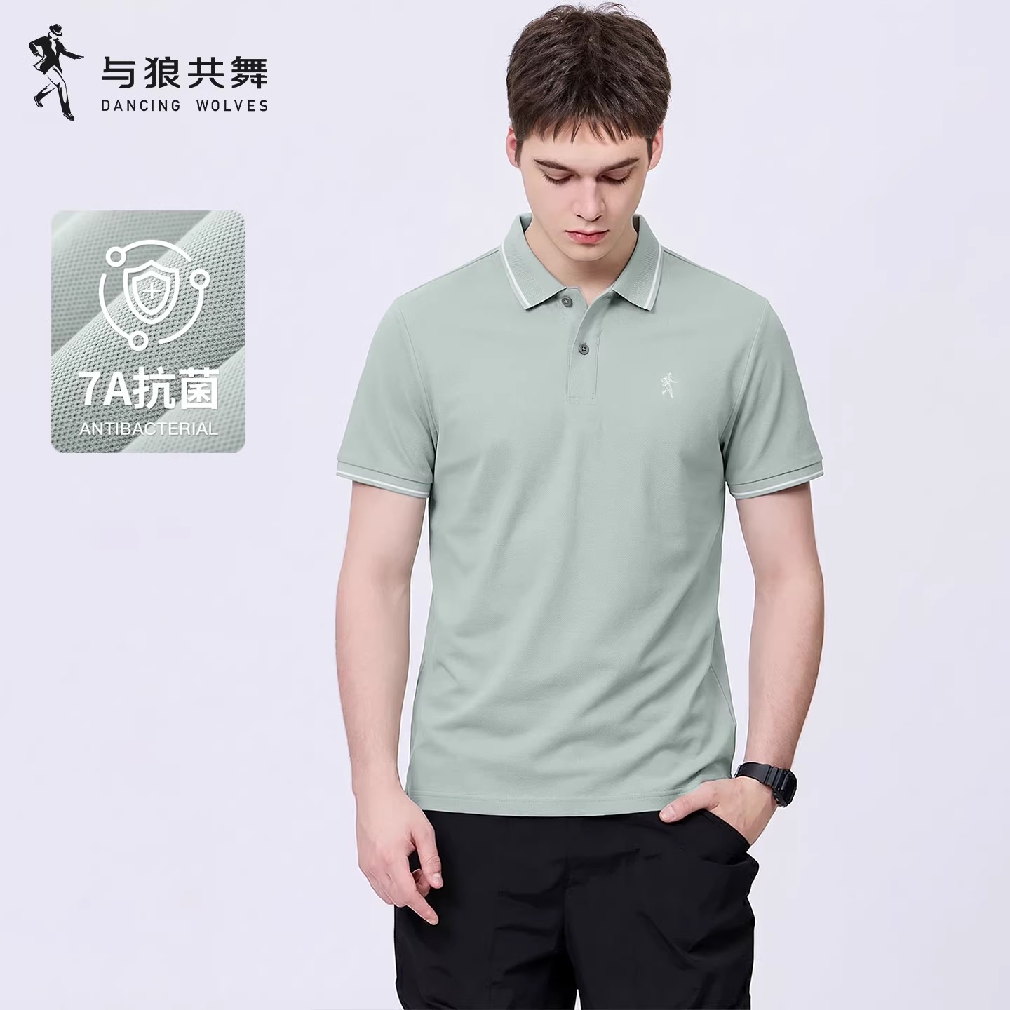 【棉柔挺括】与狼共舞翻领短袖T恤男2026夏季新款易打理百搭POLO