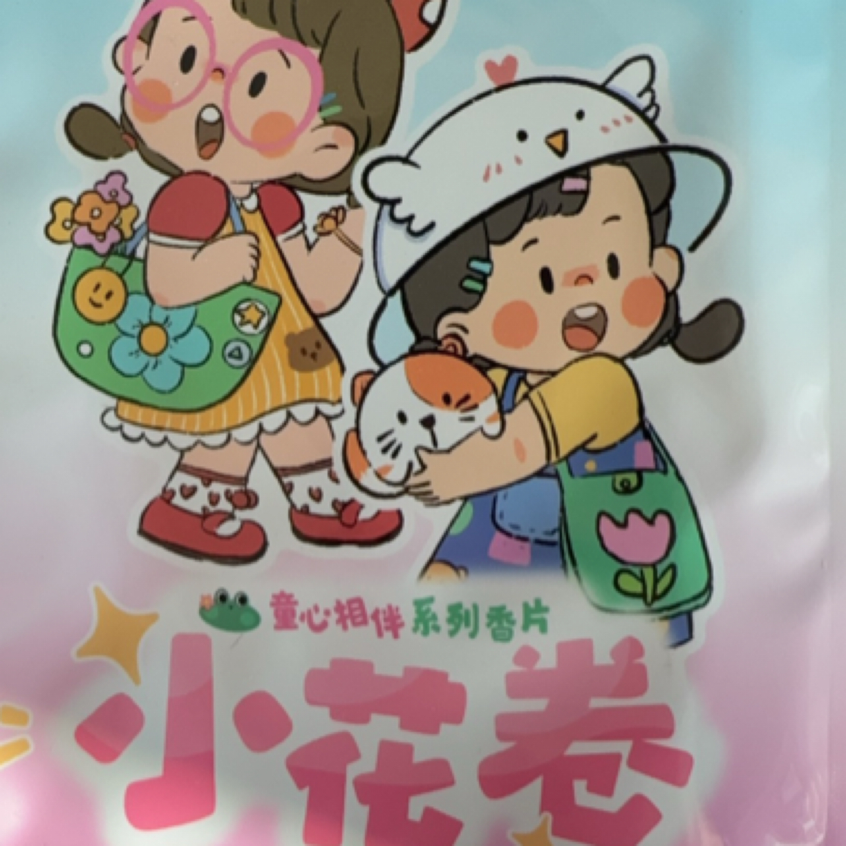 默认代拆【小花卷香片团车】潮玩盲盒