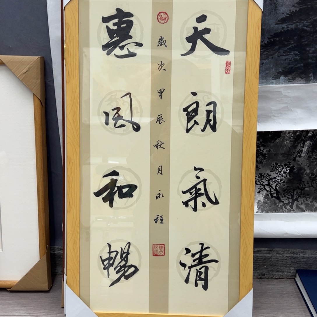 国画韦永程书法作品