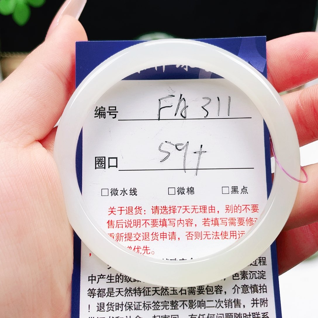 未镶嵌手镯和田玉