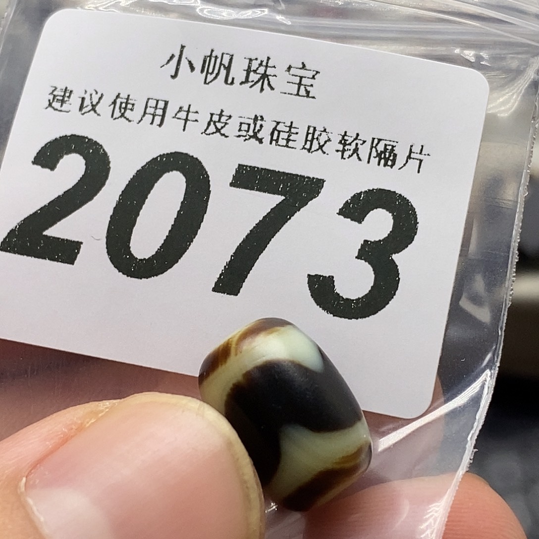 玛瑙/玉髓未镶嵌裸珠2073