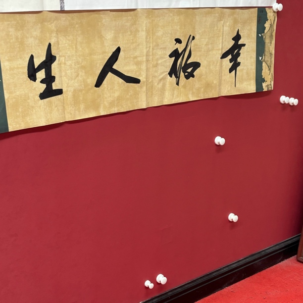 精品书画作品111