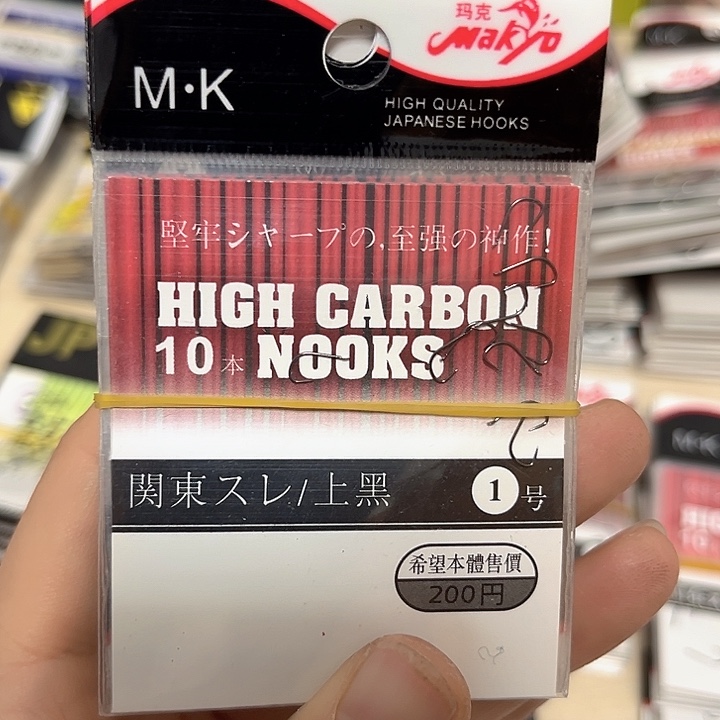 关东1号无刺发10。  