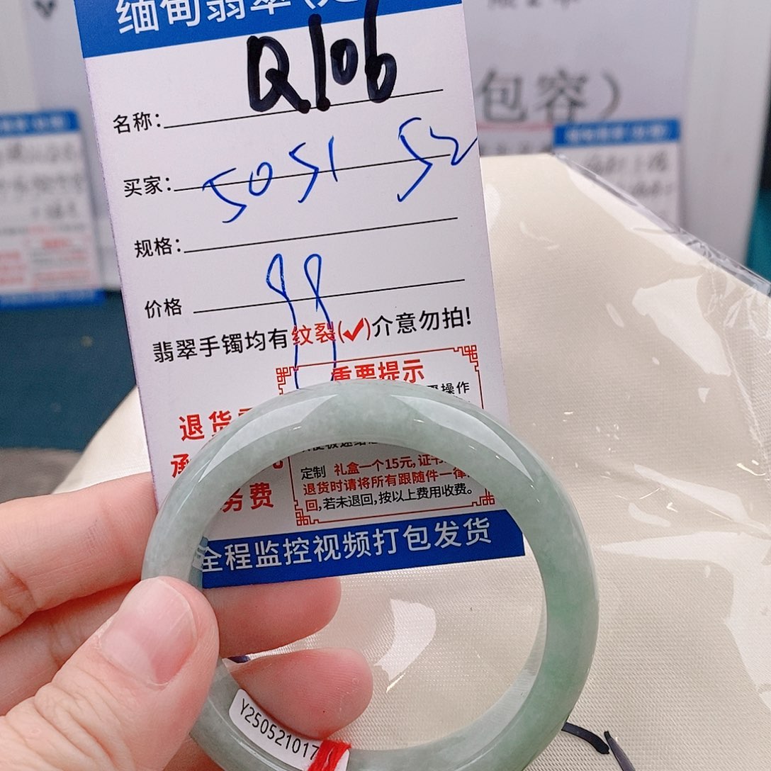 翡翠手镯以实物为准微包容Q106