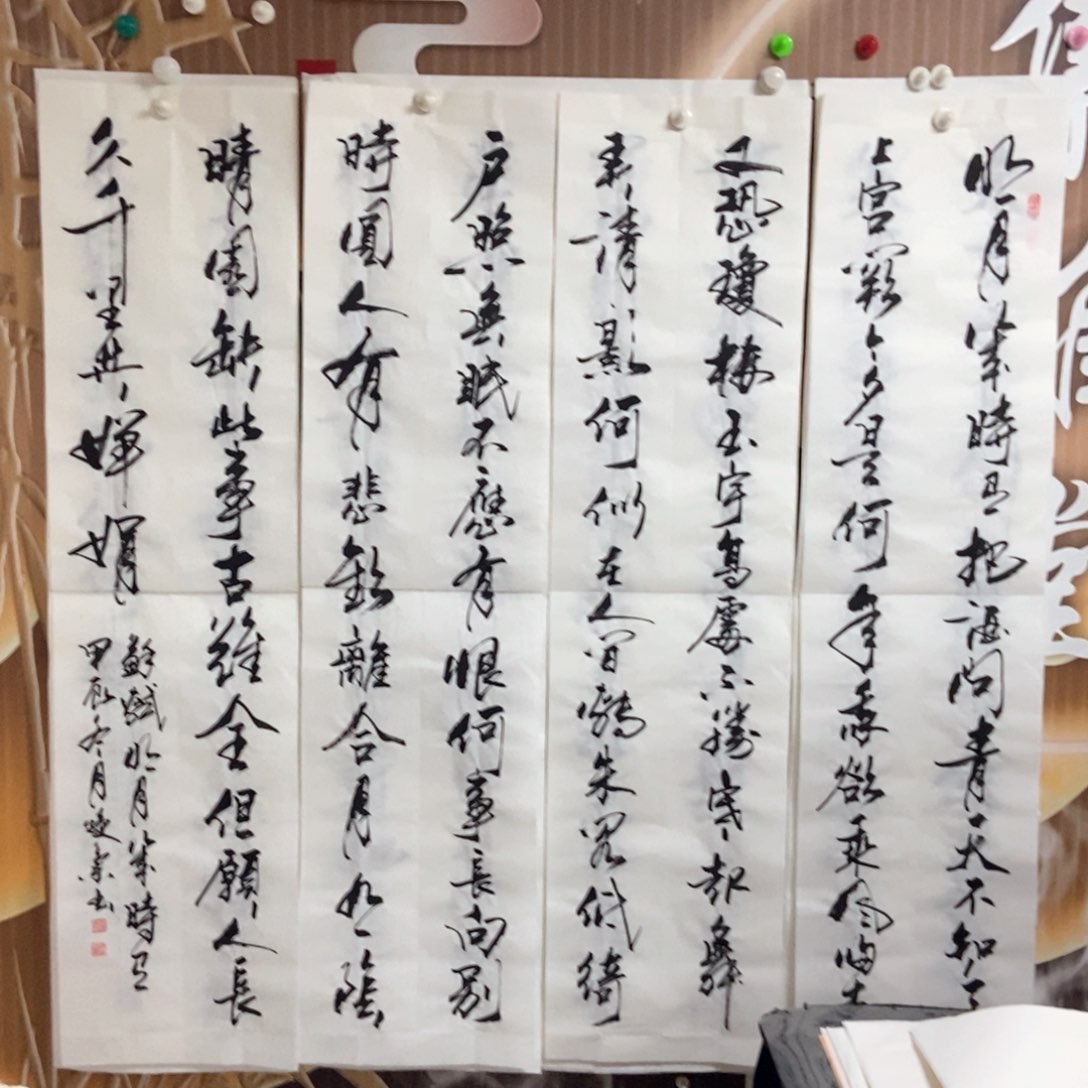 书法老师精品书法