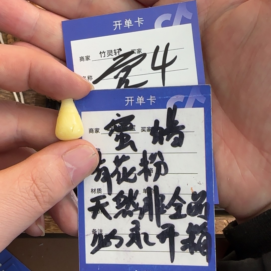 蜜蜡珠宝奇石未镶嵌-****™