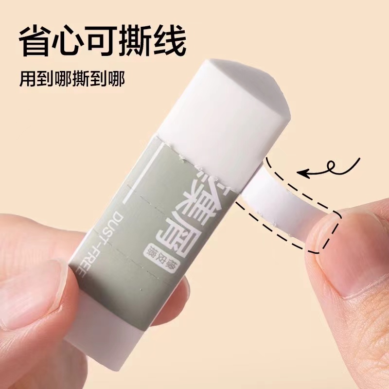【纽赛橡皮擦】真集屑三角橡皮擦小学生专用擦子成线2B少屑橡皮